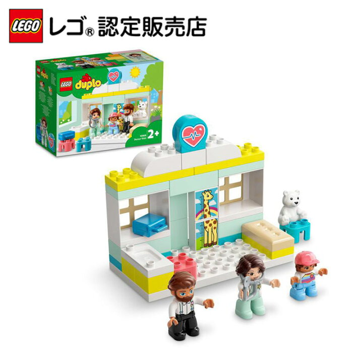 楽天市場 レゴ R 認定販売店 レゴ デュプロ デュプロのまち おいしゃさんのしんさつ Lego おもちゃ 玩具 ブロック 男の子 女の子 知育 幼児 1歳 2歳 3歳 子育て ごっこ遊び 大きい プレゼント ギフト 誕生日 ベネリック レゴストア楽天市場店