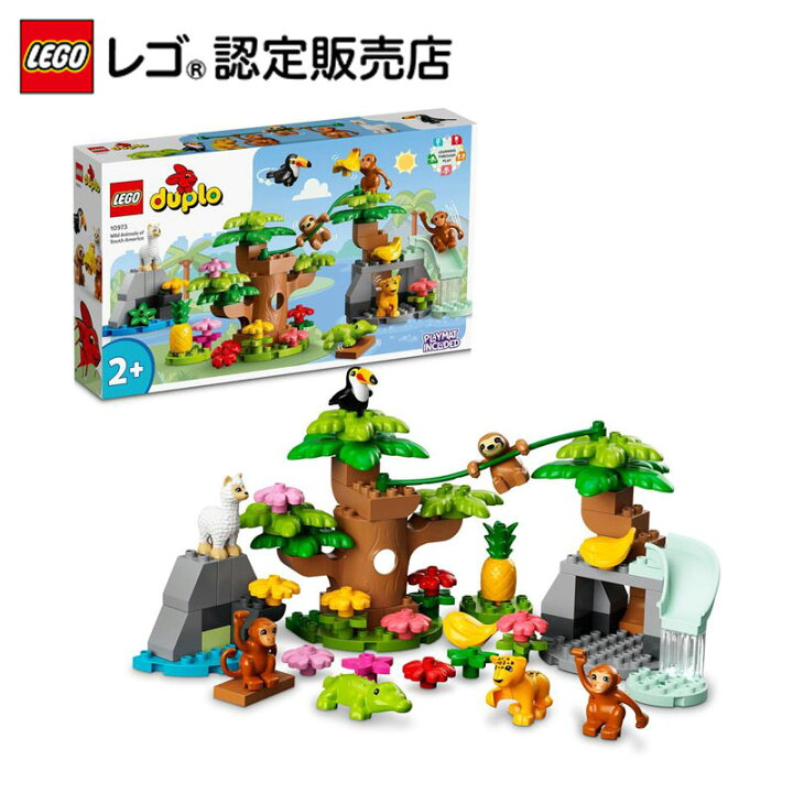 楽天市場 レゴ 認定販売店 レゴ デュプロ デュプロのまち 南米のどうぶつ Lego おもちゃ 玩具 ブロック 男の子 女の子 知育 幼児 1歳 2歳 3歳 子育て ごっこ遊び 大きい プレゼント ギフト 誕生日 ベネリック レゴストア楽天市場店