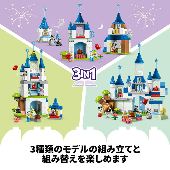 楽天市場】【流通 限定商品】レゴ デュプロ ディズニー100周年 3in1 ま 