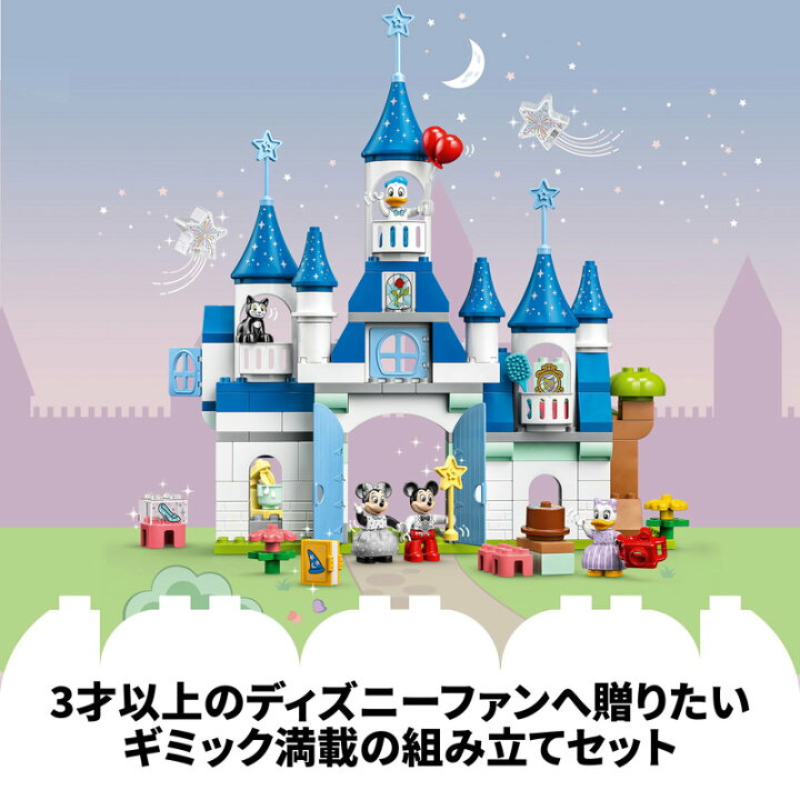 楽天市場】【流通 限定商品】レゴ デュプロ ディズニー100周年 3in1 ま 