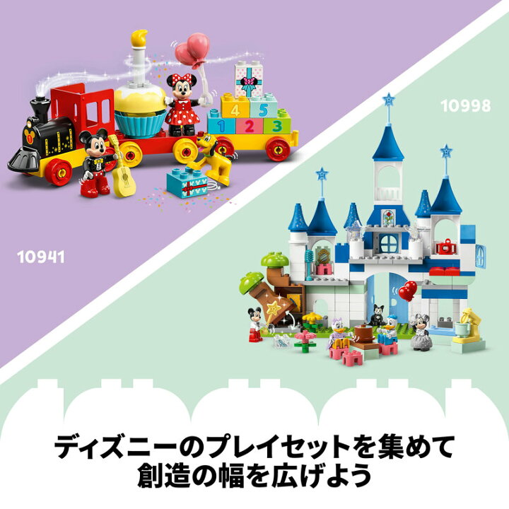 楽天市場】【流通 限定商品】レゴ デュプロ ディズニー100周年 3in1 ま 