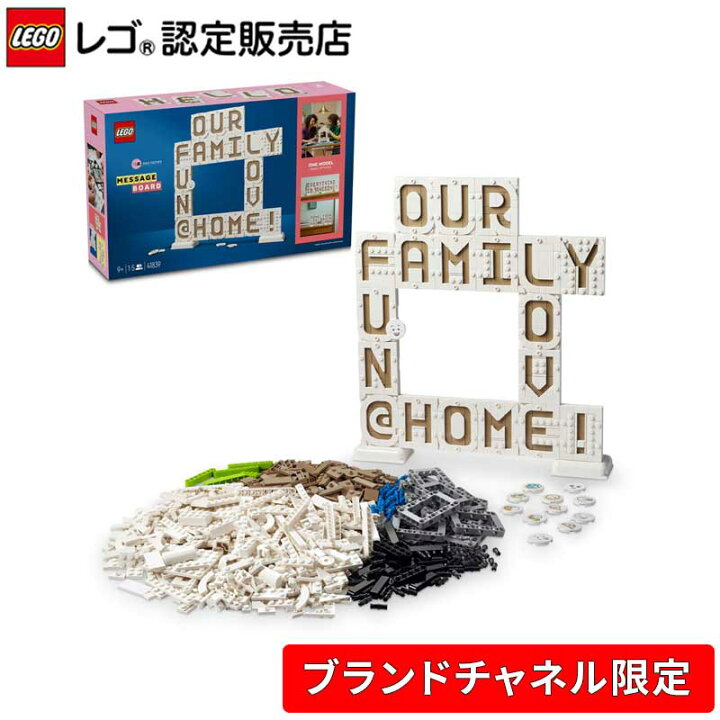楽天市場】【流通限定商品】 レゴ メッセージボード 41839 【女の子も 