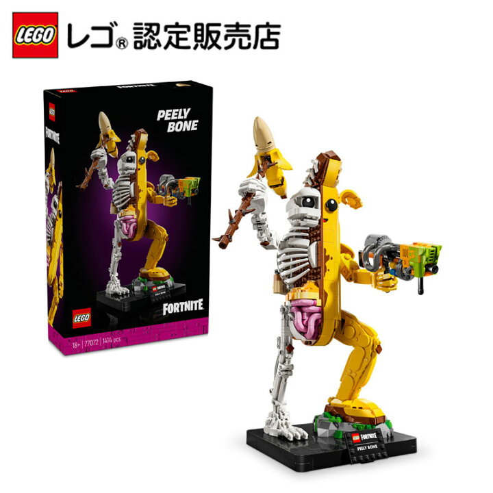 楽天市場】【流通 限定商品】 レゴ フォートナイト ピーリーボーン 