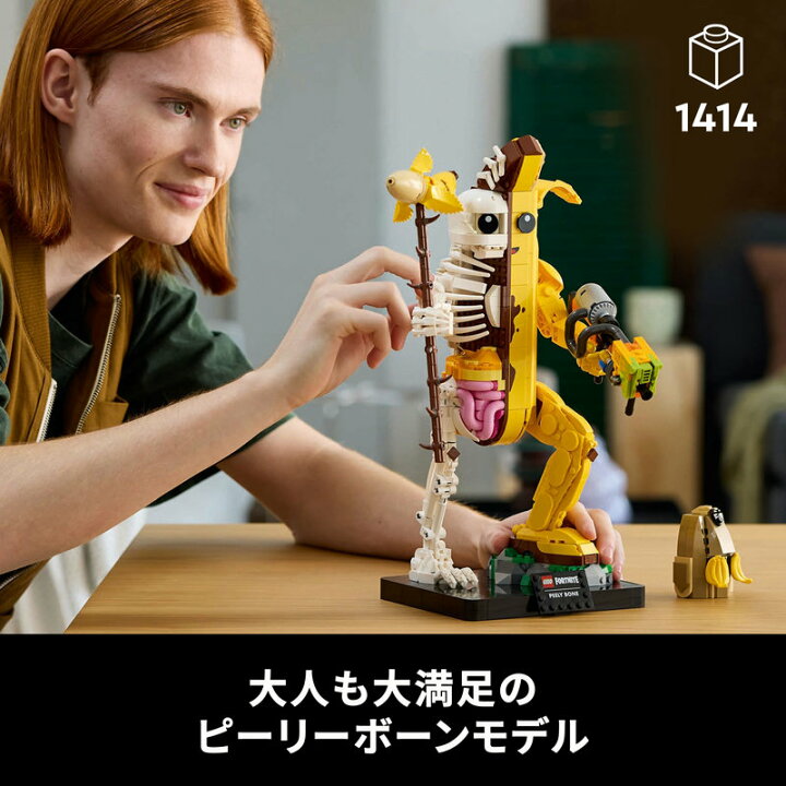楽天市場】【流通 限定商品】 レゴ フォートナイト ピーリーボーン 