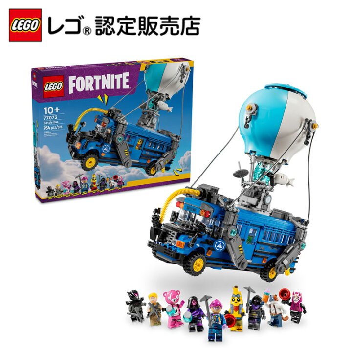 楽天市場】【流通 限定商品】 レゴ フォートナイト バトルバス 77073 