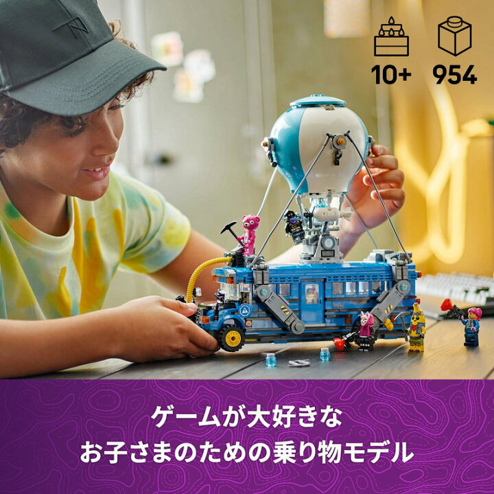 楽天市場】【流通 限定商品】 レゴ フォートナイト バトルバス 77073 