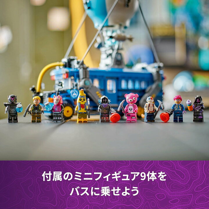 楽天市場】【流通 限定商品】 レゴ フォートナイト バトルバス 77073 