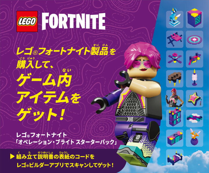 楽天市場】【流通 限定商品】 レゴ フォートナイト バトルバス 77073  