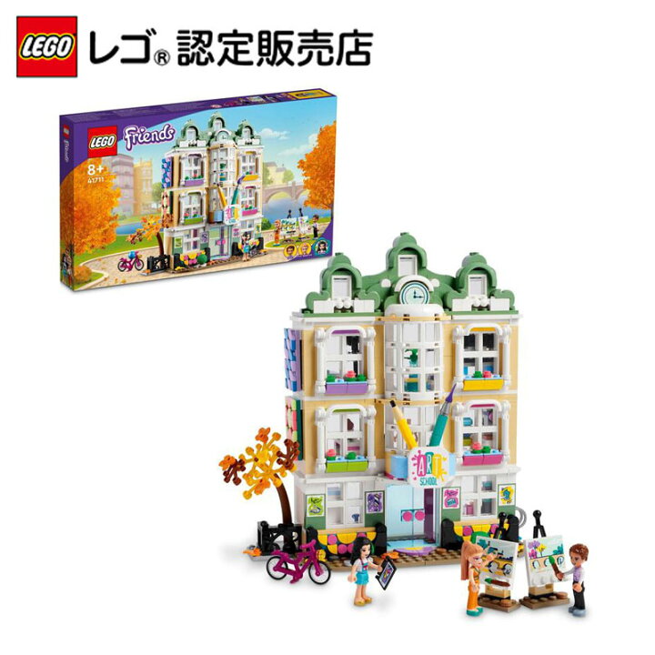 楽天市場 レゴ 認定販売店 レゴ フレンズ エマのアートスクール Lego おもちゃ 玩具 ブロック 男の子 女の子 ごっこ遊び 人形 小学生 かわいい プレゼント ギフト 誕生日 ベネリック レゴストア楽天市場店
