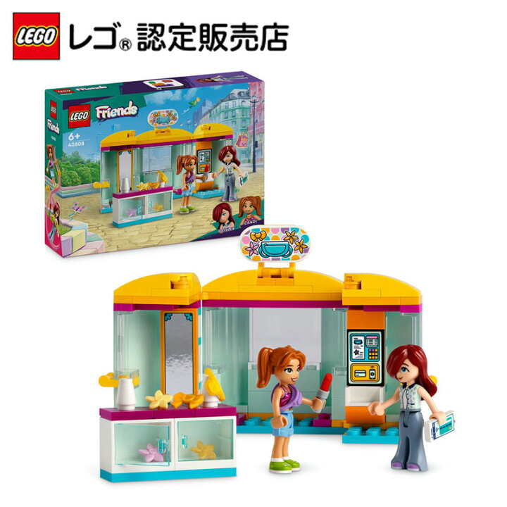 楽天市場】【レゴ 認定販売店】 レゴ フレンズ アクセサリーショップ 
