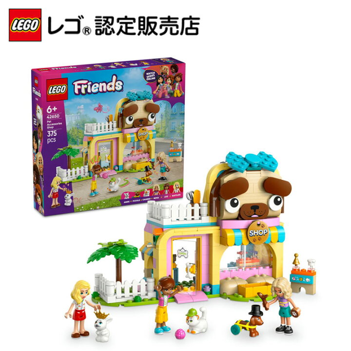 楽天市場】【レゴ 認定販売店】 レゴ フレンズ ペットのアクセサリー 