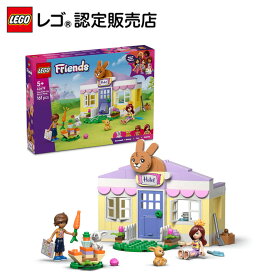 【レゴ 認定販売店】 レゴ フレンズ ハートレイクシティのウサギホテル 42679 おもちゃ 玩具 誕生日 プレゼント ブロック LEGO 知育 女の子 男の子 子供 5歳 6歳 7歳 8歳 インテリア オシャレ ごっこ遊び おままごと