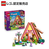 【ぷくぷくアレンジシールプレゼント中】【レゴ 認定販売店】 レゴ フレンズ グランピングコテージ 42682…