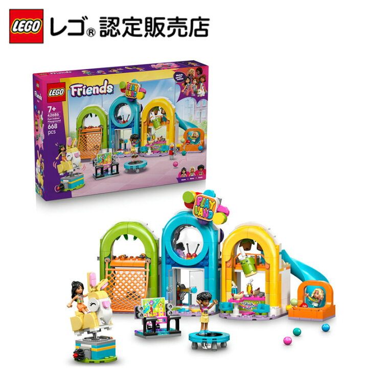 楽天市場】【レゴ 認定販売店】 レゴ フレンズ わくわくプレイ 