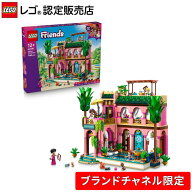 【ぷくぷくアレンジシールプレゼント中】【ブランドチャネル 限定商品】 レゴ フレンズ ガーデンレストラ…