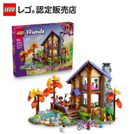 【ぷくぷくアレンジシールプレゼント中】【レゴ 認定販売店】 レゴ フレンズ 森のホリデーハウス 42705 …