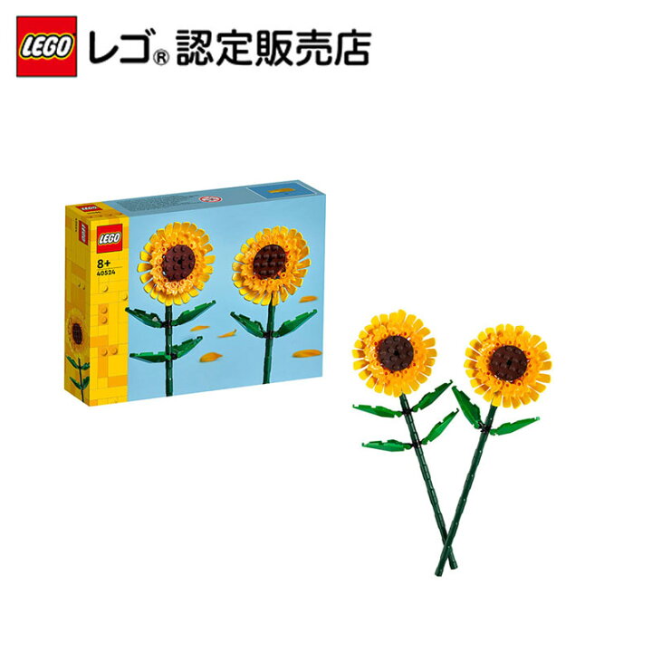楽天市場 レゴ R 認定販売店 レゴ ひまわり Lego おもちゃ 玩具 ブロック 男の子 女の子 プレゼント ギフト 誕生日 花 植物 グッズ ベネリック レゴストア楽天市場店