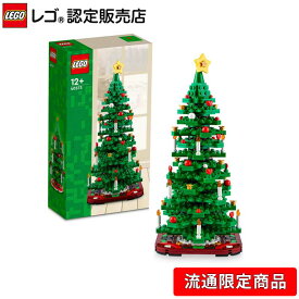 【流通 限定商品】 レゴ クリスマスツリー 40573【女の子も男の子も子供も大人も楽しめるおもちゃ】【おしゃれなインテリア プレゼントにも】