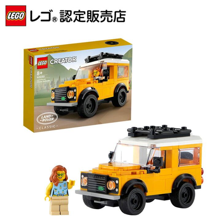 楽天市場】【レゴ 認定販売店】 レゴ ランドローバー クラシック  