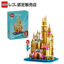 【レゴ 認定販売店】 レゴ ディズニー・ミニ アリエルのお城 40708 【子供も大人も楽しめるおもちゃ】【おしゃれなインテリア プレゼントにも】【ディズニー リトル・マーメイド好きに】【流通限定品】