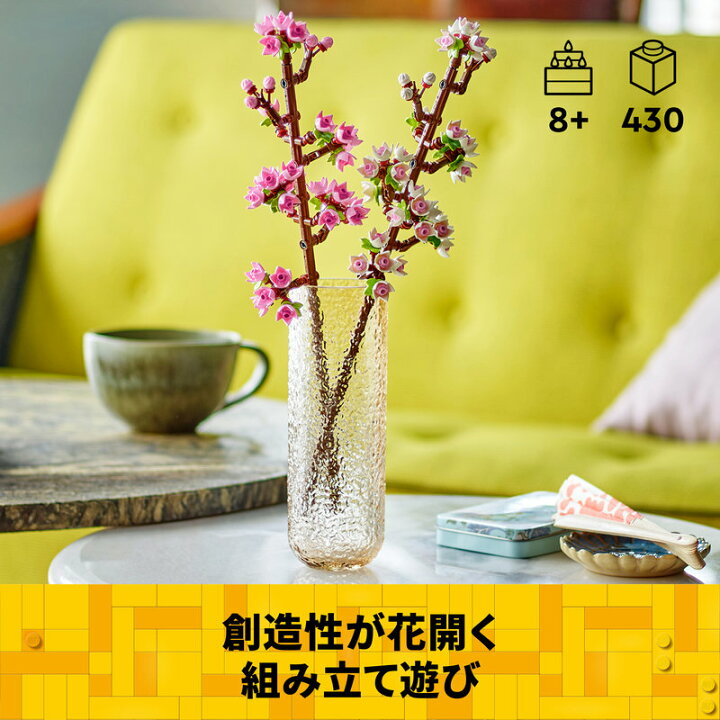 楽天市場】【レゴ(R)認定販売店】 レゴ 桜 40725 【女の子も男の子も 