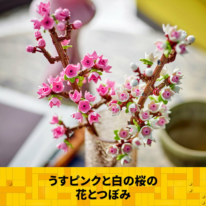 楽天市場】【レゴ(R)認定販売店】 レゴ 桜 40725 【女の子も男の子も 