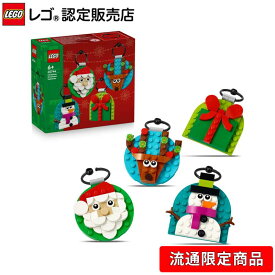 【流通 限定商品】 レゴ クリスマスオーナメント セレクション 吊り下げデコレーション 40744【女の子も男の子も子供も大人も楽しめるおもちゃ】【おしゃれなインテリア プレゼントにも】