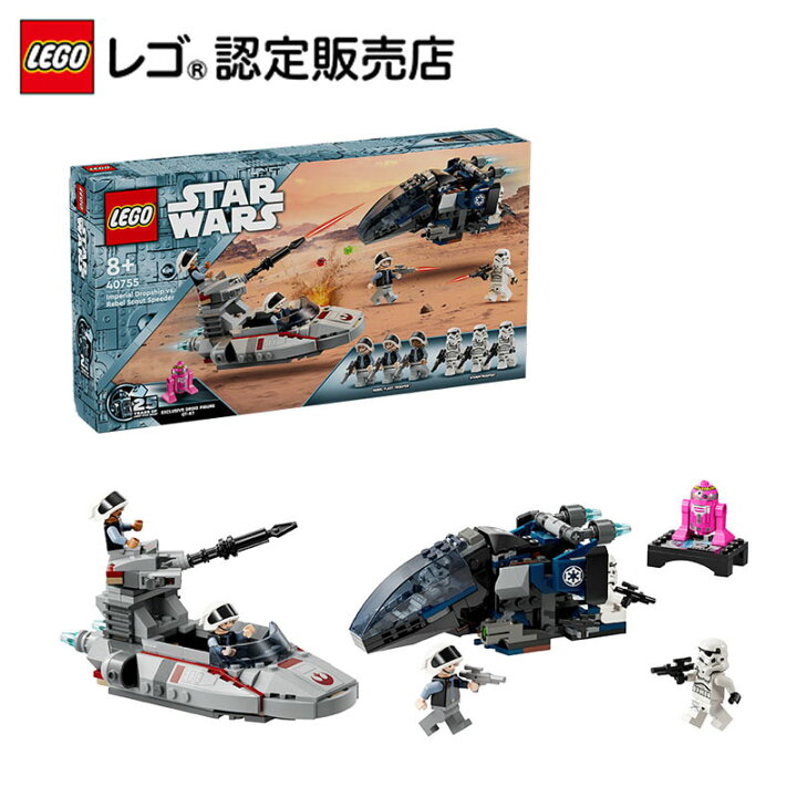 楽天市場】【レゴ 認定販売店】レゴ スター・ウォーズ インペリアル 