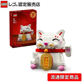 【流通 限定商品】 レゴ 招き猫 40813