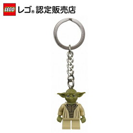 【レゴ 認定販売店】レゴ スター・ウォーズ キーリング ヨーダ2015 【ポイント2倍 お買い物マラソン期間】【STAR WARS 好きへの プレゼント】【女の子も男の子も大人も】【スター・ウォーズ コレクターに喜ばれるギフト】【流通 限定品】【父の日のプレゼントに】