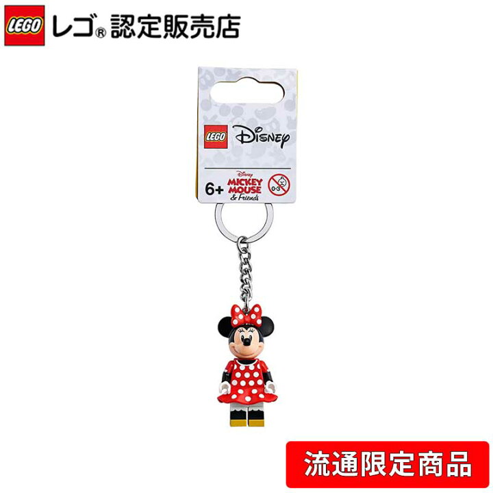 楽天市場 レゴ R 認定販売店 レゴ Lego キーリング ミニー おもちゃ 玩具 ブロック 男の子 女の子 おうち時間 ディズニー キャラクター フィギュア 映画 プレゼント ギフト 誕生日 カバン バック リュック 鍵 カギ キーホルダー キーチェーン ホワイトデー