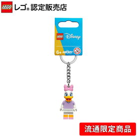 【流通 限定商品】 レゴ ディズニー キーリング デイジー・ダック 854112【プレゼントやギフトにおすすめ】【カバンやリュックをかわいく】【鍵をおしゃれに】【クリスマス プレゼント に！】