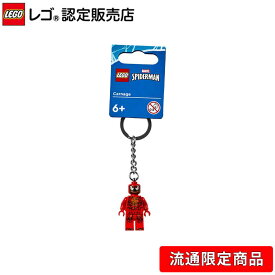 【流通 限定商品】 レゴ マーベル キーリング　カーネイジ 854154【女の子も男の子も大人も】【マーベル MCU スパイダーマン 好きな方へのプレゼント】【クリスマス プレゼント に！】