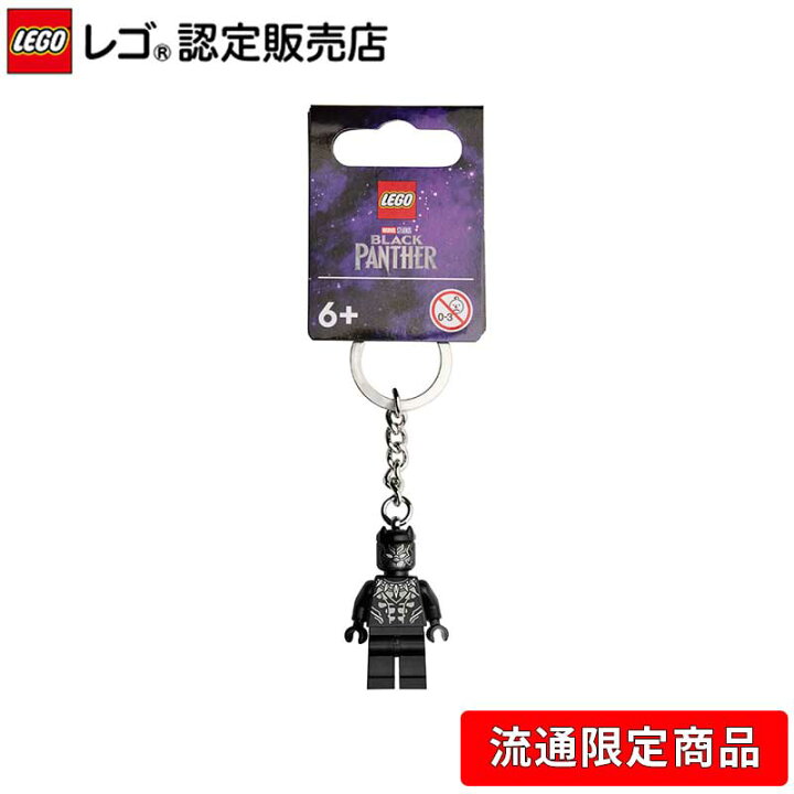 楽天市場】【レゴ 認定販売店】 レゴ マーベル キーリング ブラック 