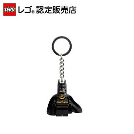 【レゴ 認定販売店】 レゴ DC キーリング　バットマン 854235【楽天スーパーSALE期間ポイントアップ中】【流通 限定品】【プレゼントやギフトにおすすめ】【カバンやリュックをかわいく】【鍵をおしゃれに】