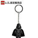 【レゴ 認定販売店】レゴ スター・ウォーズ キーリング　ダース・ベイダー 854236 【STAR WARS 好きへの プレゼント】【女の子も男の子も大人も】【スター・ウォーズ コレクターに喜ばれるギフト】【流通 限定品】
