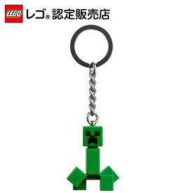 【レゴ 認定販売店】 レゴ マインクラフト キーリング　クリーパー 854242 ||【流通 限定商品】