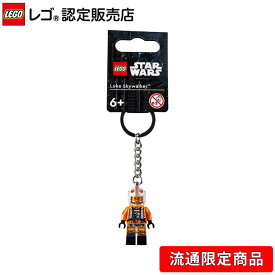 【流通 限定商品】 レゴ スター・ウォーズ キーリング　ルーク・スカイウォーカー パイロット 854288 【STAR WARS 好きへの プレゼント】【女の子も男の子も大人も】【スター・ウォーズ コレクターに喜ばれるギフト】