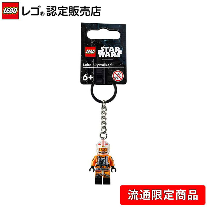 楽天市場】【レゴ 認定販売店】レゴ スター・ウォーズ キーリング 