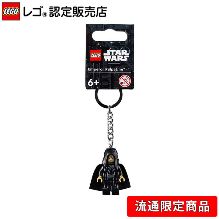 楽天市場】【レゴ 認定販売店】レゴ スター・ウォーズ キーリング 