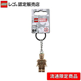 【流通 限定商品】 レゴ マーベル キーリング　グルート 854291【女の子も男の子も大人も】【マーベル MCU アメコミ 好きな方へのプレゼント】【クリスマス プレゼント に！】