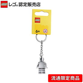 【流通 限定商品】 レゴ キーリング　ミニフィギュア＜シルバー＞ アートな実用アイテム 854305 おもちゃ 玩具 誕生日 プレゼント ブロック LEGO 知育 男の子 女の子 子供 6歳 7歳 8歳 9歳