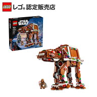 【流通 限定商品】 レゴ AT-AT ウォーカー ジンジャーブレッド 40806 【10歳 11歳 12歳 へおすすめ！】