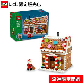 【流通 限定商品】 レゴ クリスマスのジンジャーブレッドハウス 40809 【シーズナル商品】【レアな商品】【10歳 11歳 12歳 へおすすめ！】
