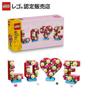 �y���S �F��̔��X�z ���S ���S �gLOVE�h���S 40867 �������� �ߋ� �a���� �v���[���g �u���b�N LEGO ���̎q �j�̎q �q�� 8�� 9�� 10�� ���w�� �C���e���A �I�V���� �� ��