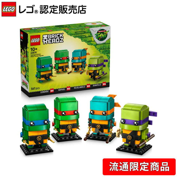 楽天市場】【ブランドチャネル 限定商品】 レゴ レゴ ティーンエイジ 