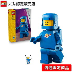 【レゴ 認定販売店】レゴ デラックス ミニフィギュア＜宇宙飛行士 − ブルー＞ 宇宙をテーマにしたおもちゃ 40921【流通限定商品】