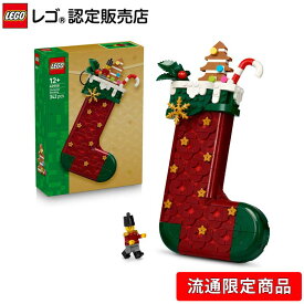 【流通 限定商品】 LEGO レゴ サンタブーツ 40958 おもちゃ 玩具 誕生日 プレゼント ブロック 男の子 女の子 子供 12歳 13歳 14歳 小学生