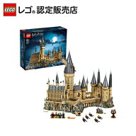 【特別価格商品 楽天スーパーSALE期間 9/11 1:59まで】【ブランドチャネル 限定商品】 レゴ ハリー・ポッ…