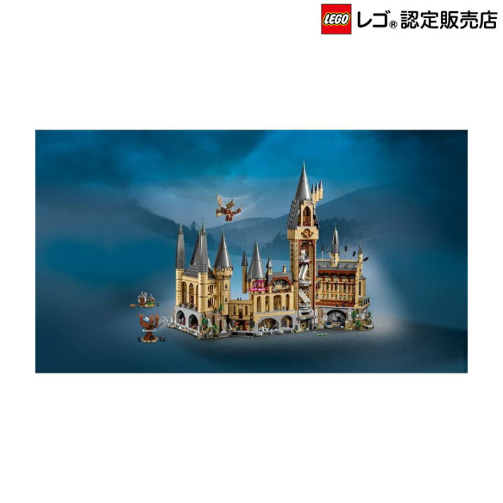楽天市場】【ブランドチャネル 限定商品】 レゴ ハリー・ポッター 